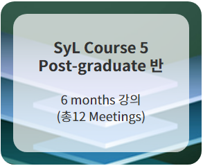 SyL Course 5 (Postgraduate 반) Full 12 Meetings