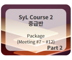 SyL Course 2 (중급반 2)  Meeting #7-#12