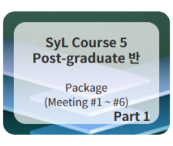 SyL Course 5 (Postgraduate 반)  Meeting #1-#6